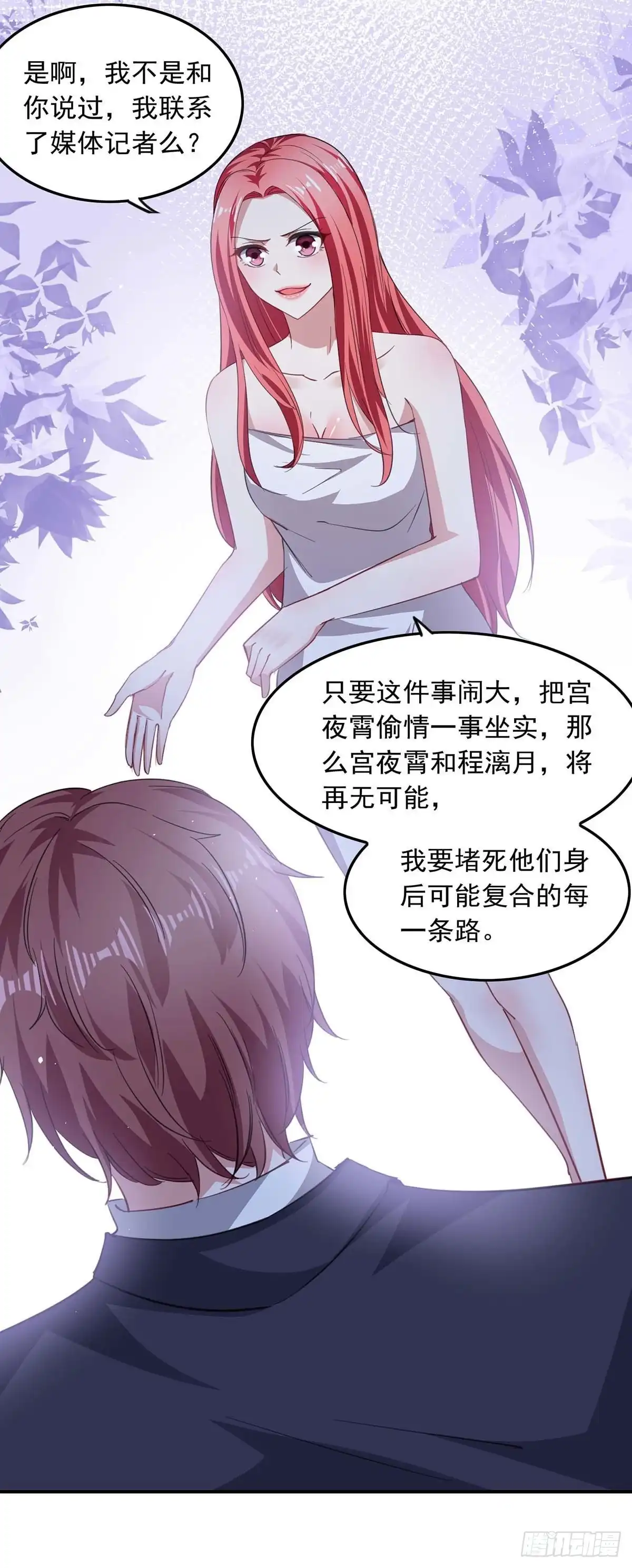 总裁爹地超给力 第177话 这个疯子 第5页