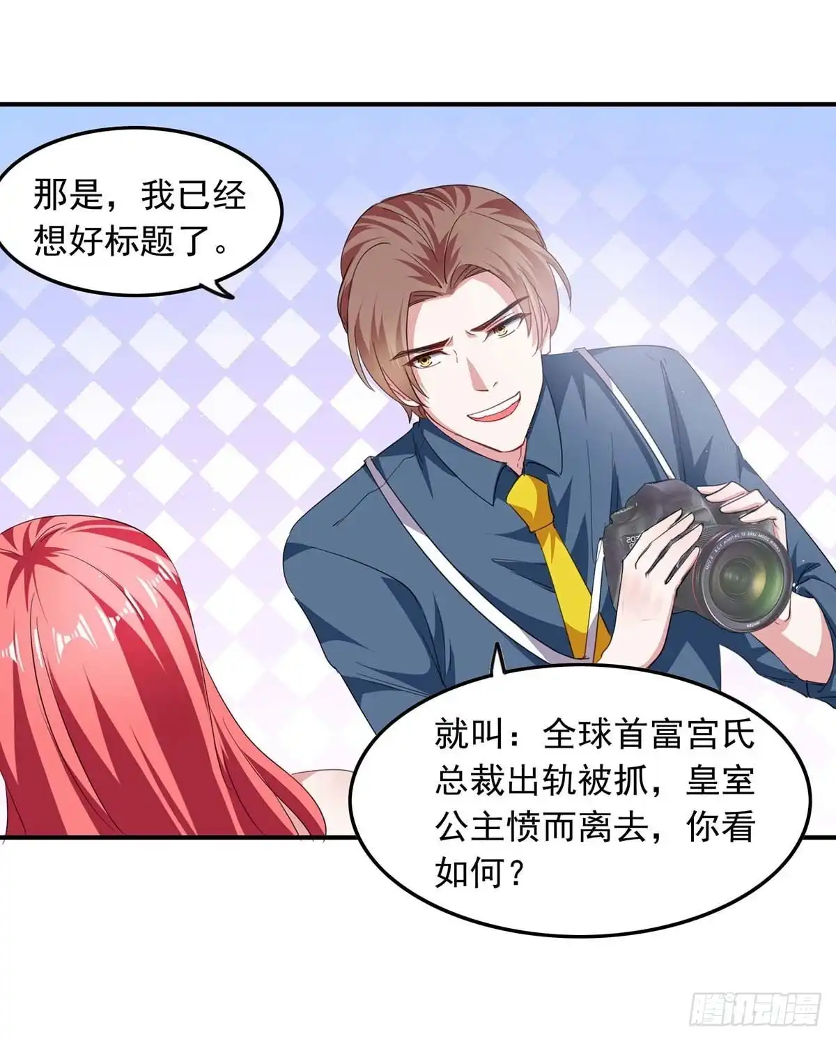 总裁爹地超给力 第177话 这个疯子 第2页