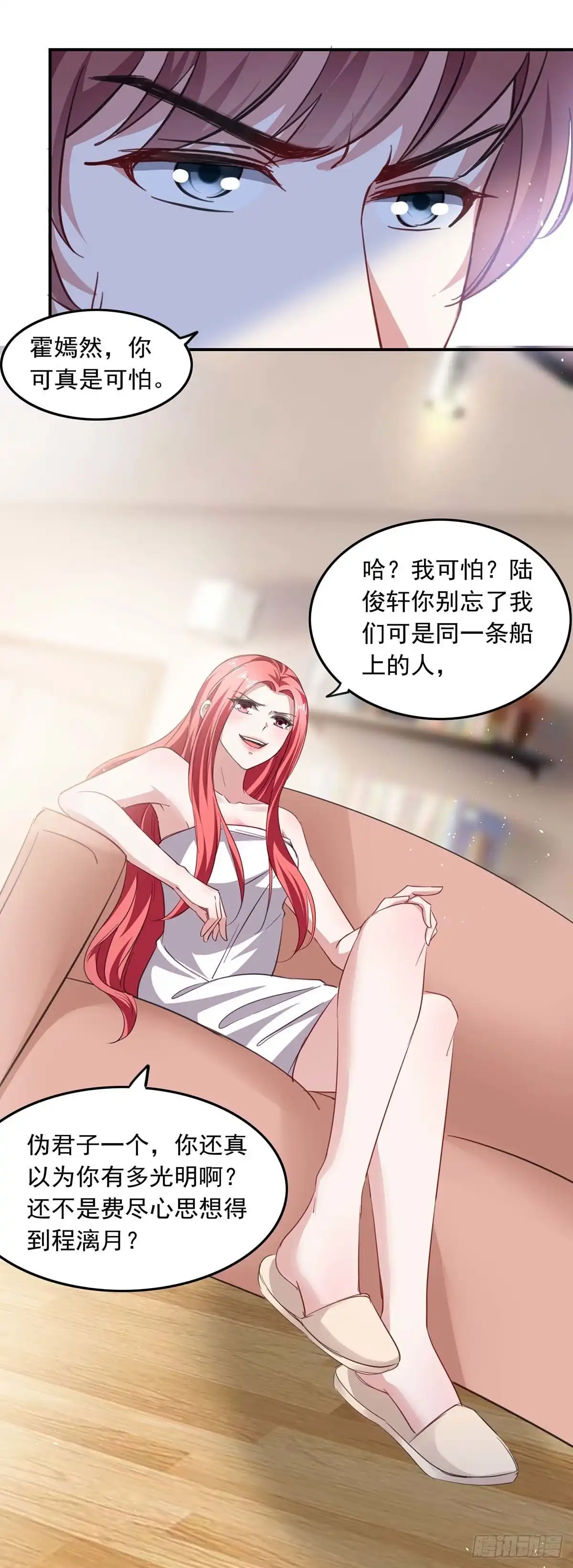 总裁爹地超给力 第177话 这个疯子 第6页
