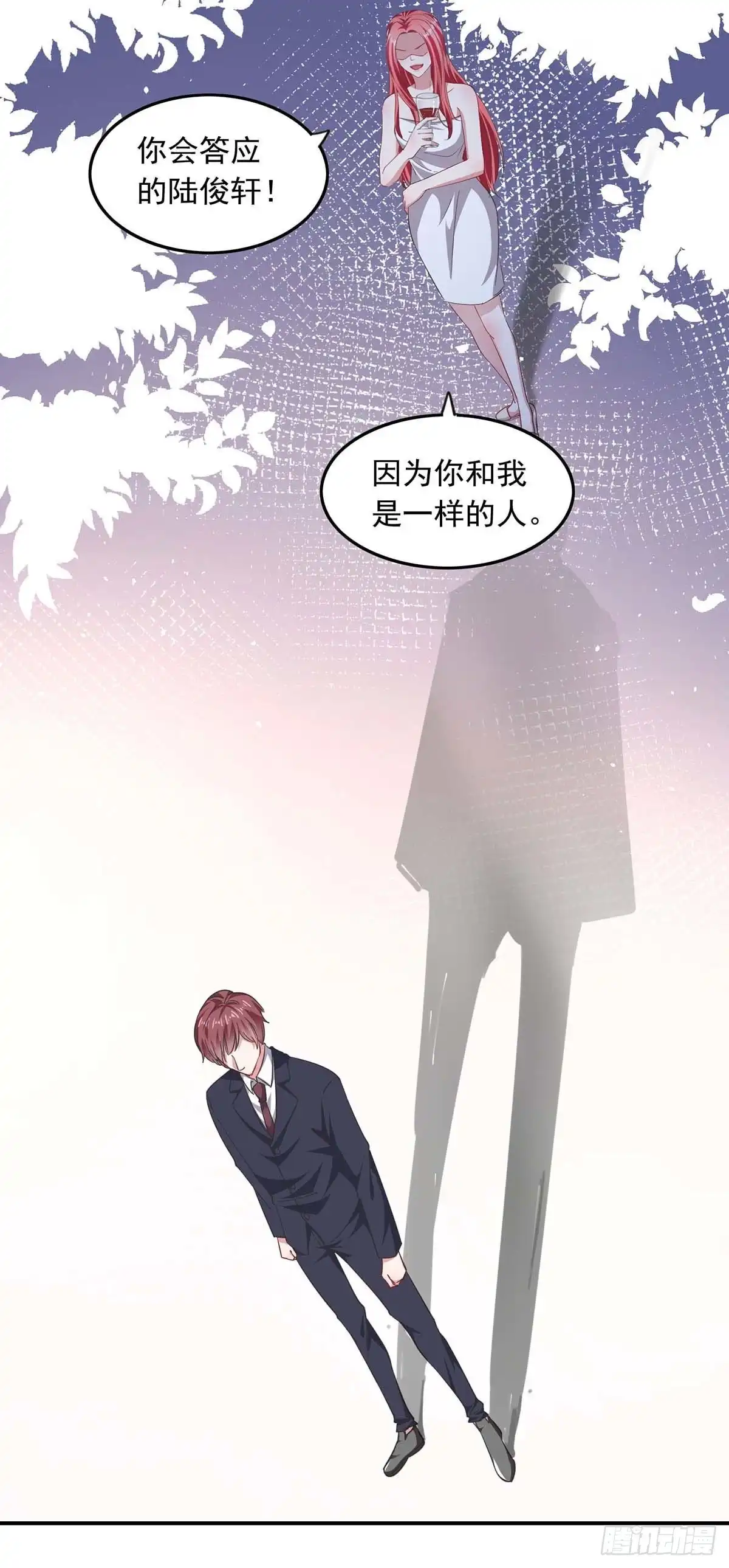 总裁爹地超给力 第177话 这个疯子 第17页