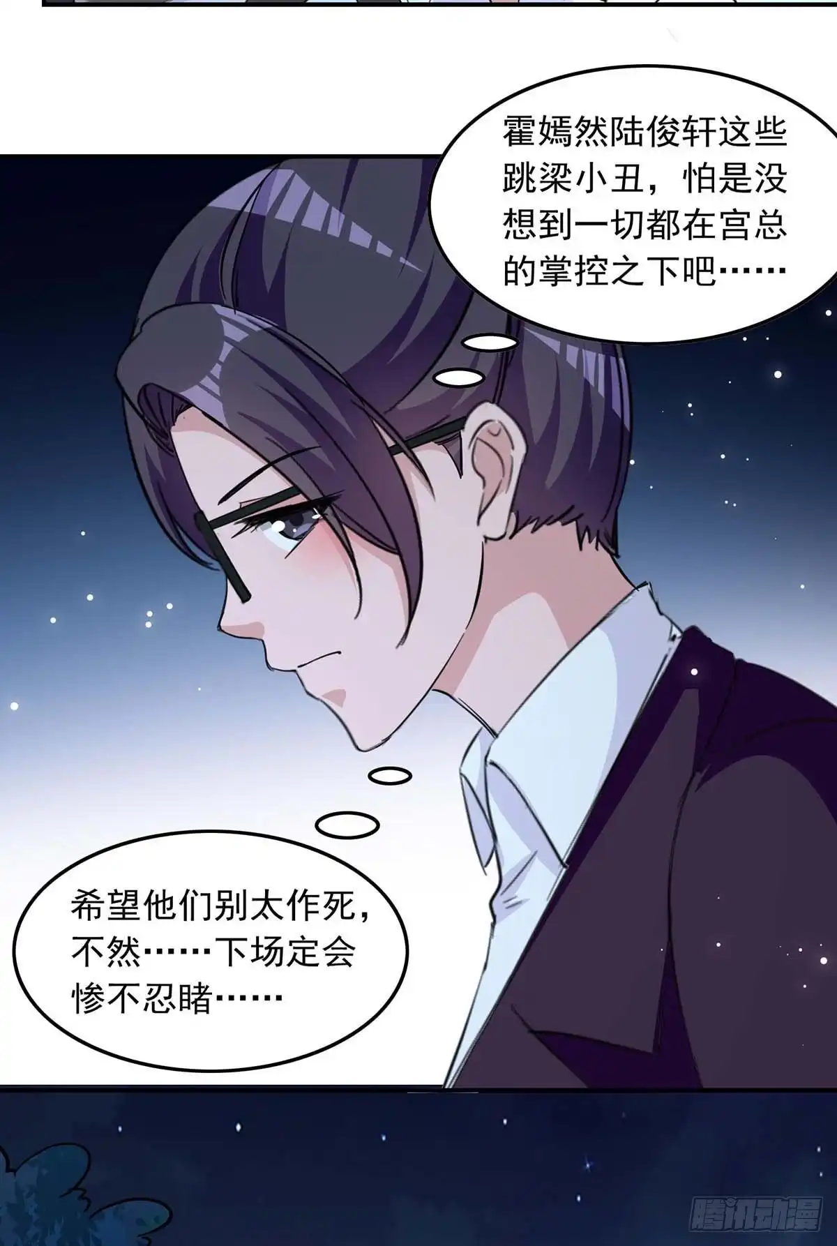 总裁爹地超给力 第178话 上钩了 第16页