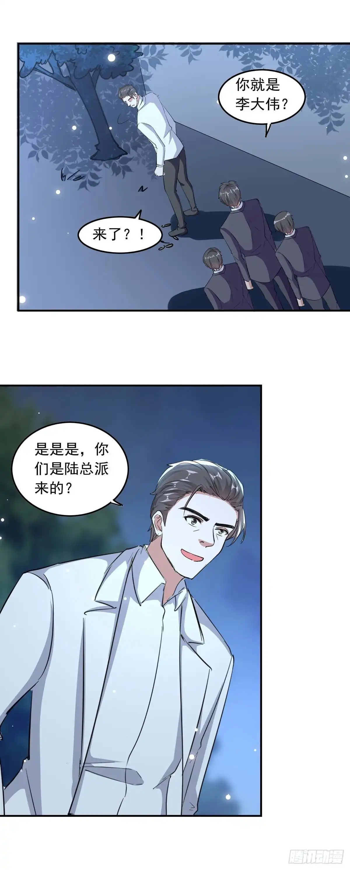 总裁爹地超给力 第178话 上钩了 第19页