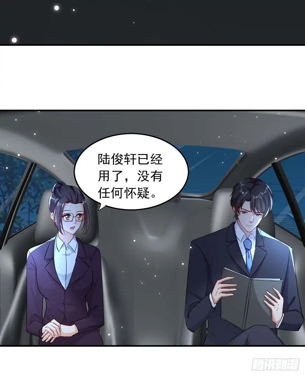 总裁爹地超给力 第178话 上钩了 第14页