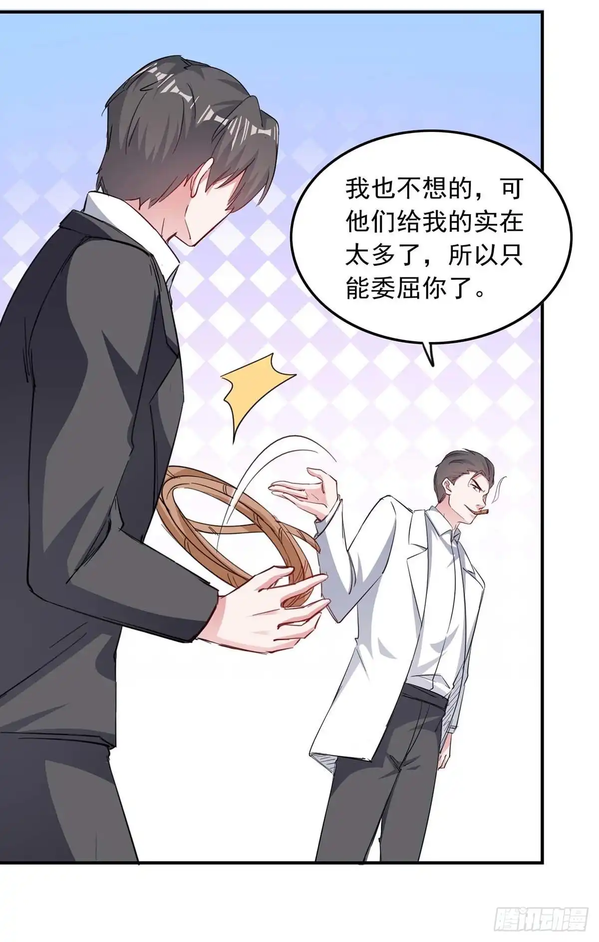 总裁爹地超给力 第179话 谍中谍 第8页