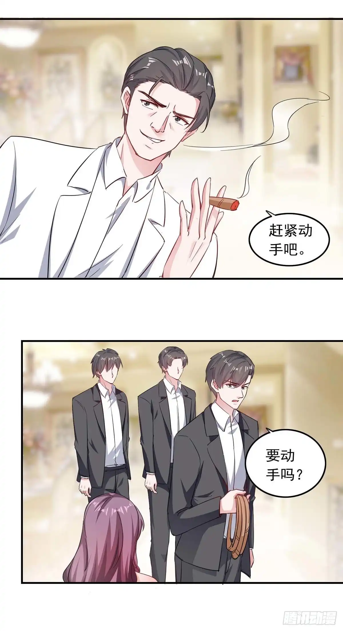 总裁爹地超给力 第179话 谍中谍 第9页