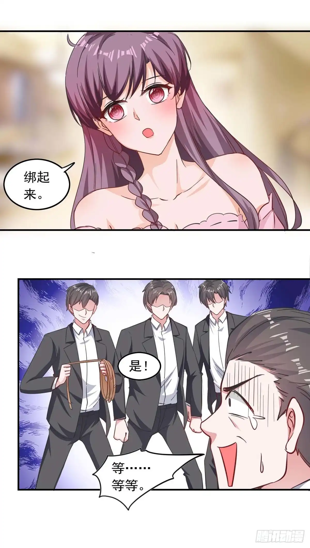 总裁爹地超给力 第179话 谍中谍 第18页