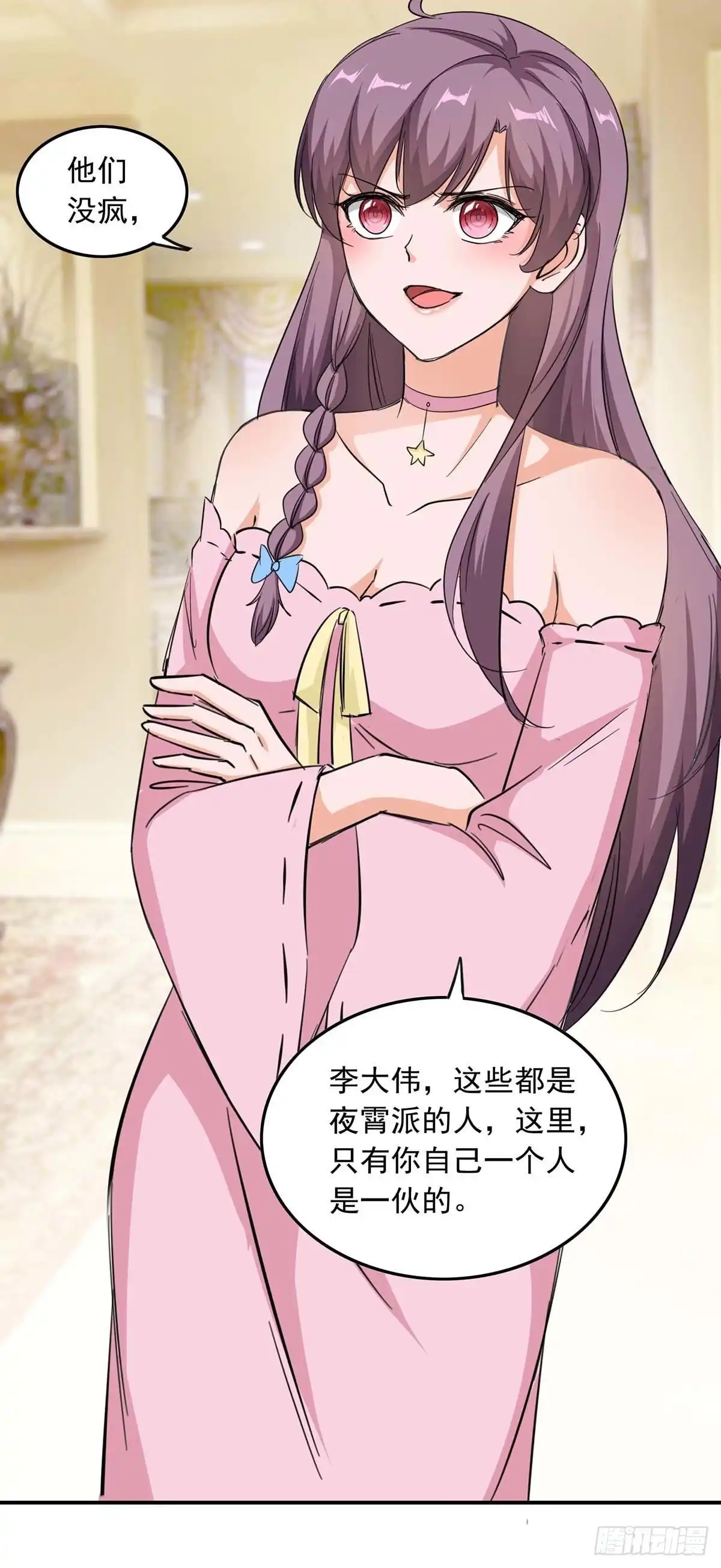 总裁爹地超给力 第179话 谍中谍 第13页
