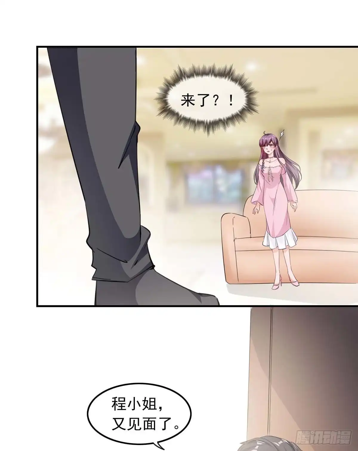总裁爹地超给力 第179话 谍中谍 第3页