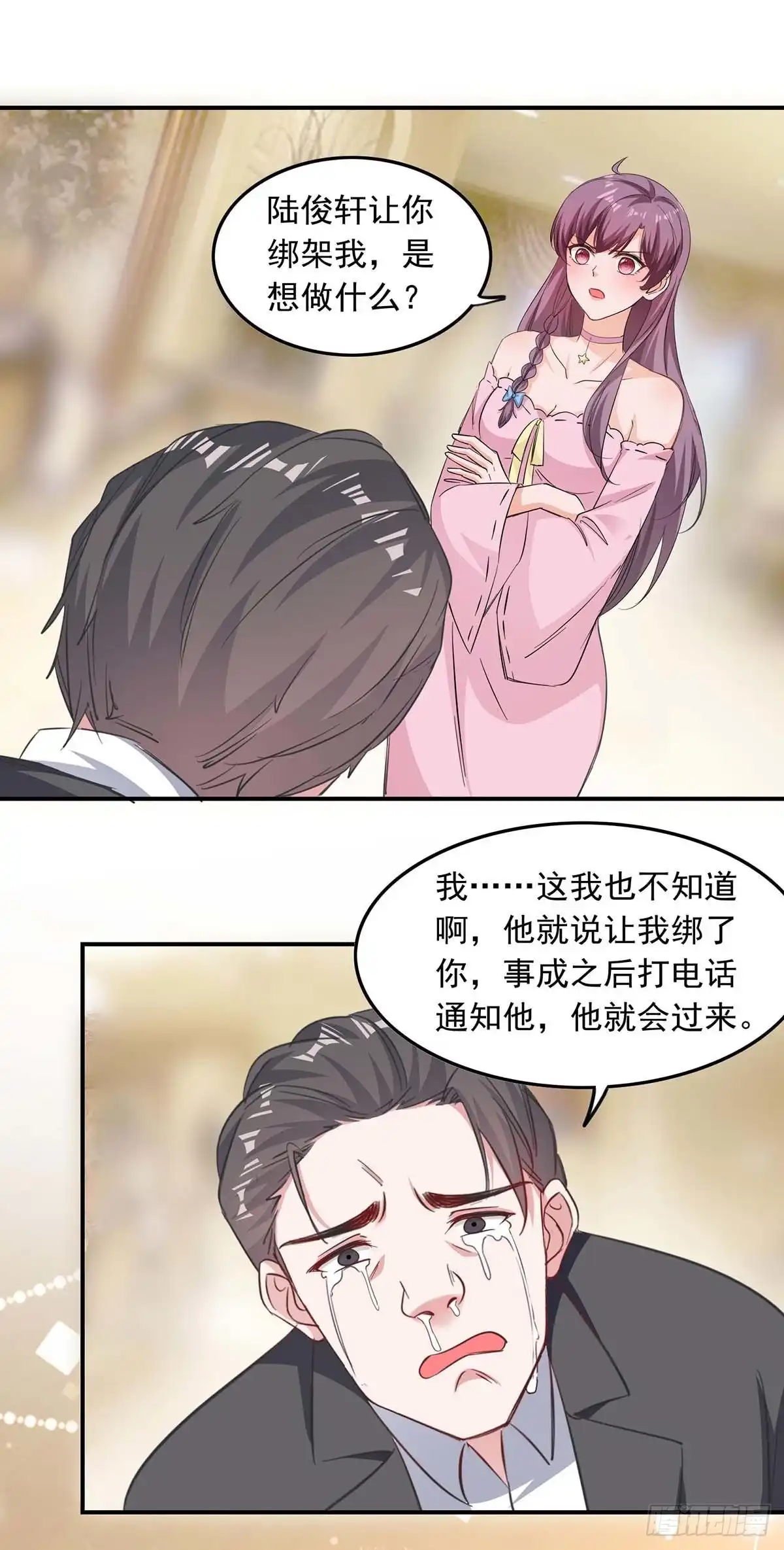 总裁爹地超给力 第179话 谍中谍 第21页