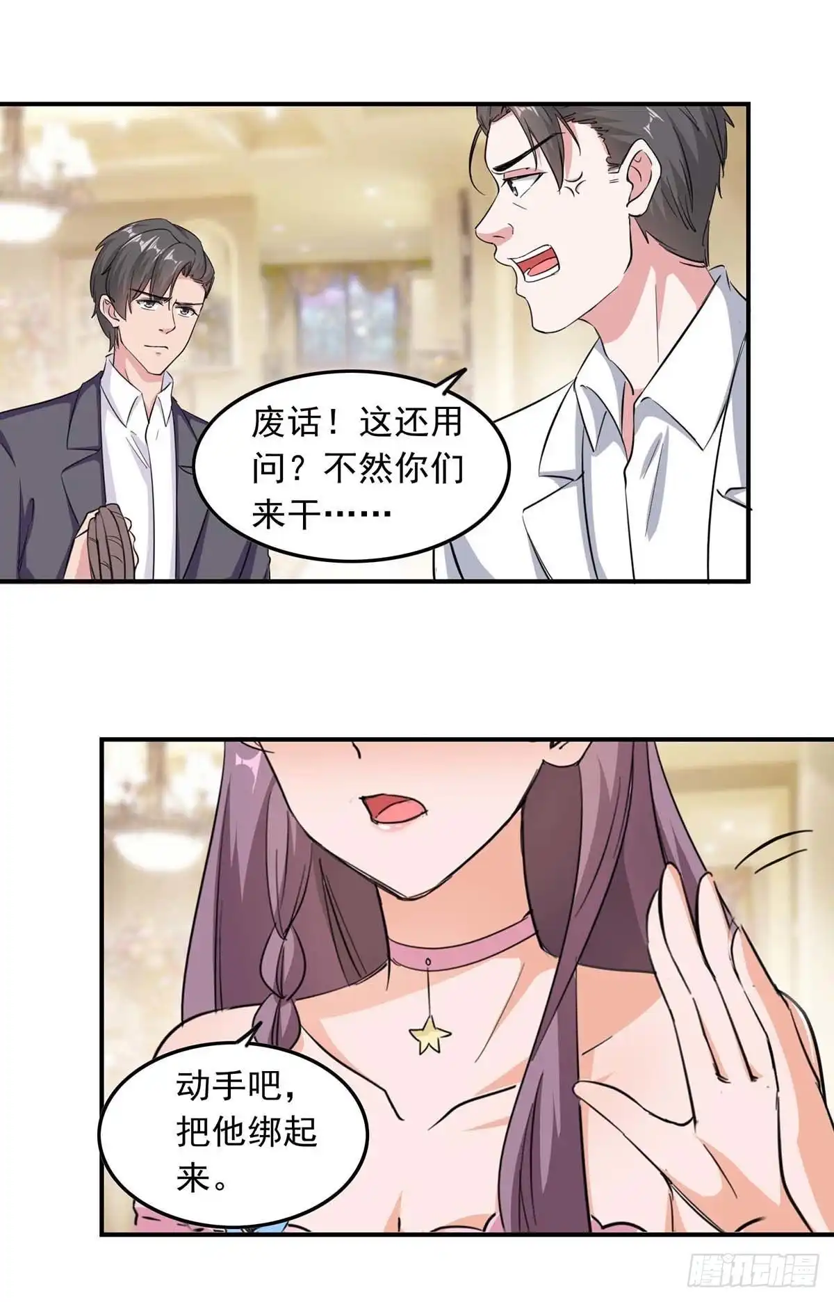 总裁爹地超给力 第179话 谍中谍 第10页