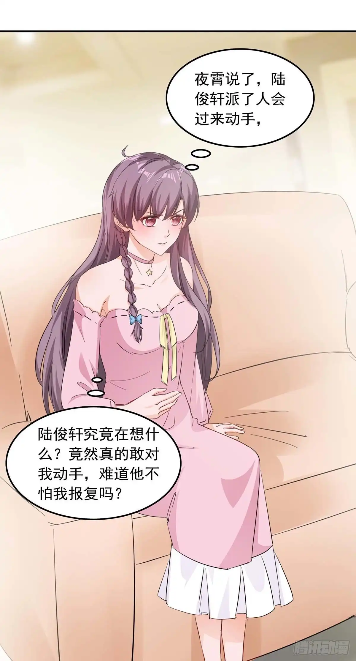 总裁爹地超给力 第179话 谍中谍 第1页