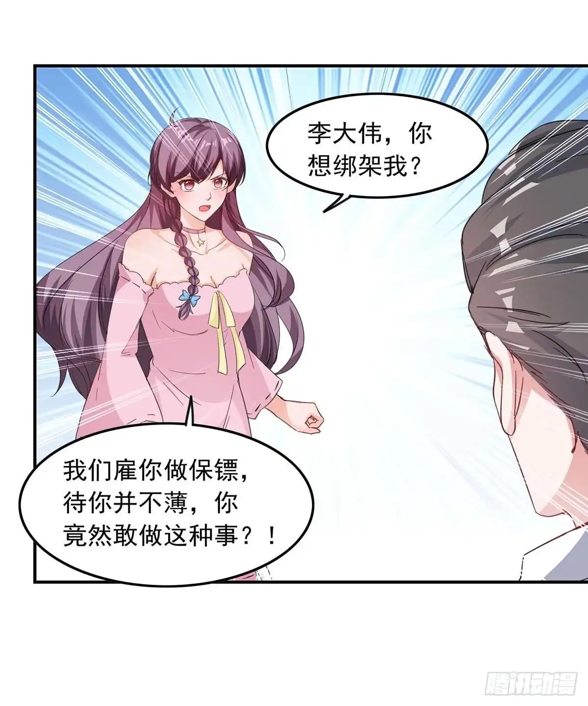 总裁爹地超给力 第179话 谍中谍 第7页