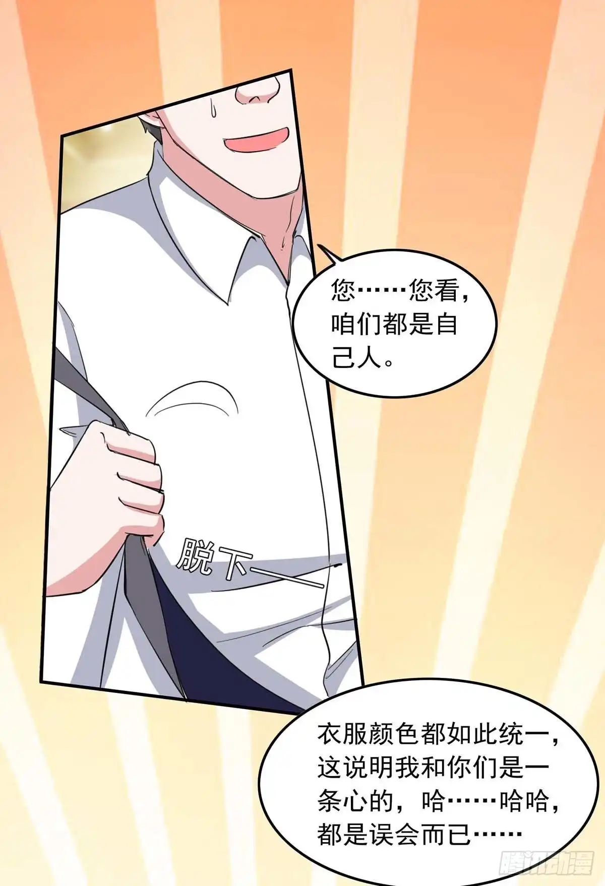 总裁爹地超给力 第179话 谍中谍 第16页