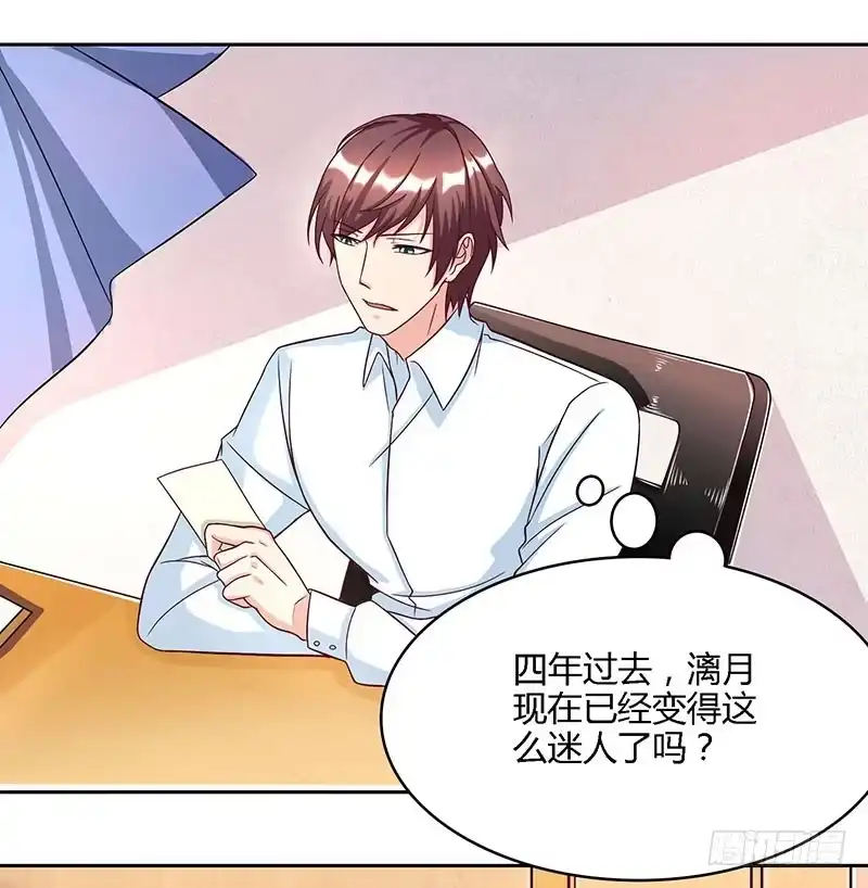 总裁爹地超给力 第18话 念念不忘 第16页
