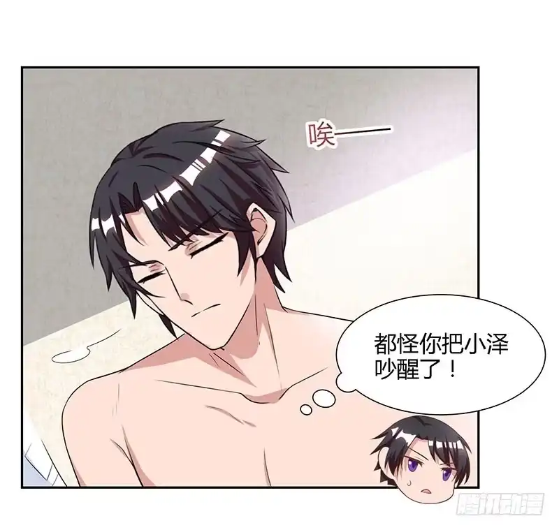 总裁爹地超给力 第18话 念念不忘 第10页