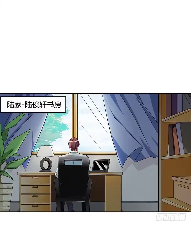 总裁爹地超给力 第18话 念念不忘 第13页