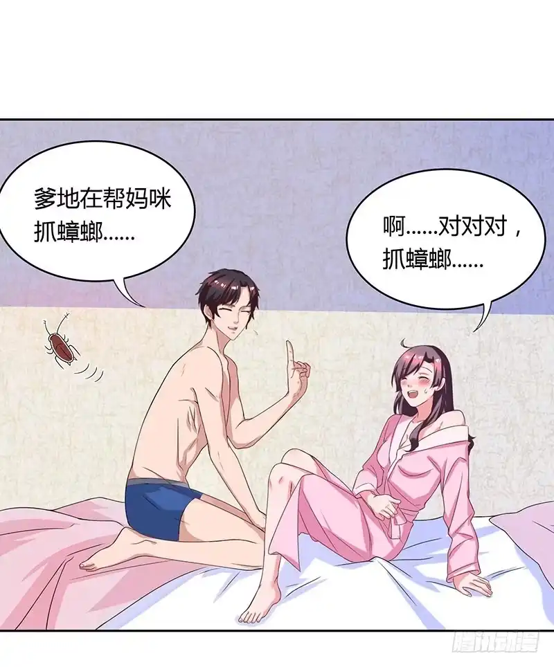 总裁爹地超给力 第18话 念念不忘 第7页