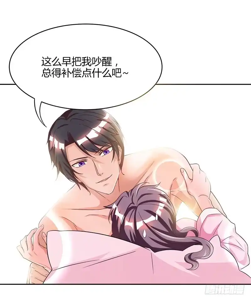总裁爹地超给力 第18话 念念不忘 第1页