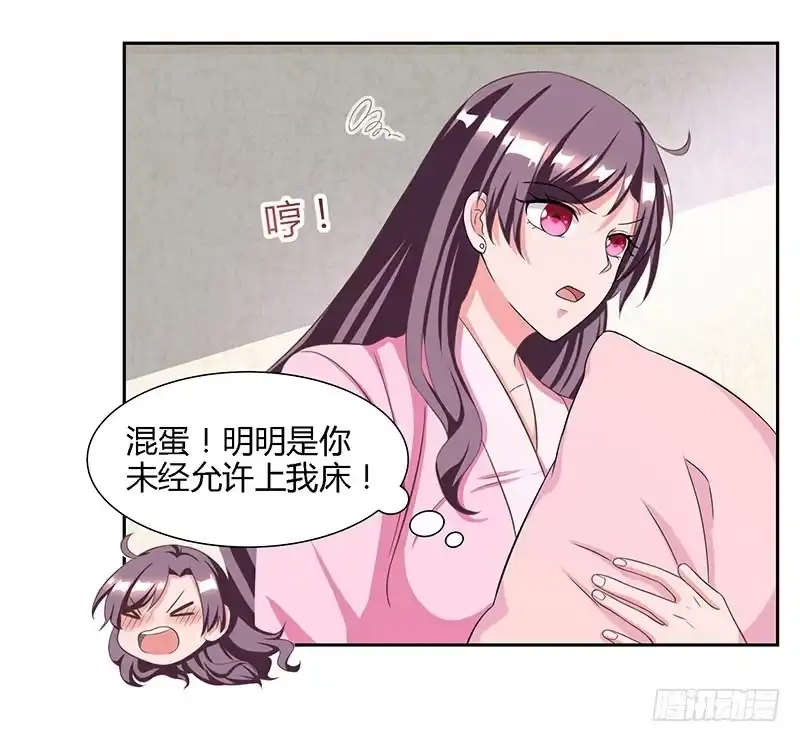 总裁爹地超给力 第18话 念念不忘 第11页