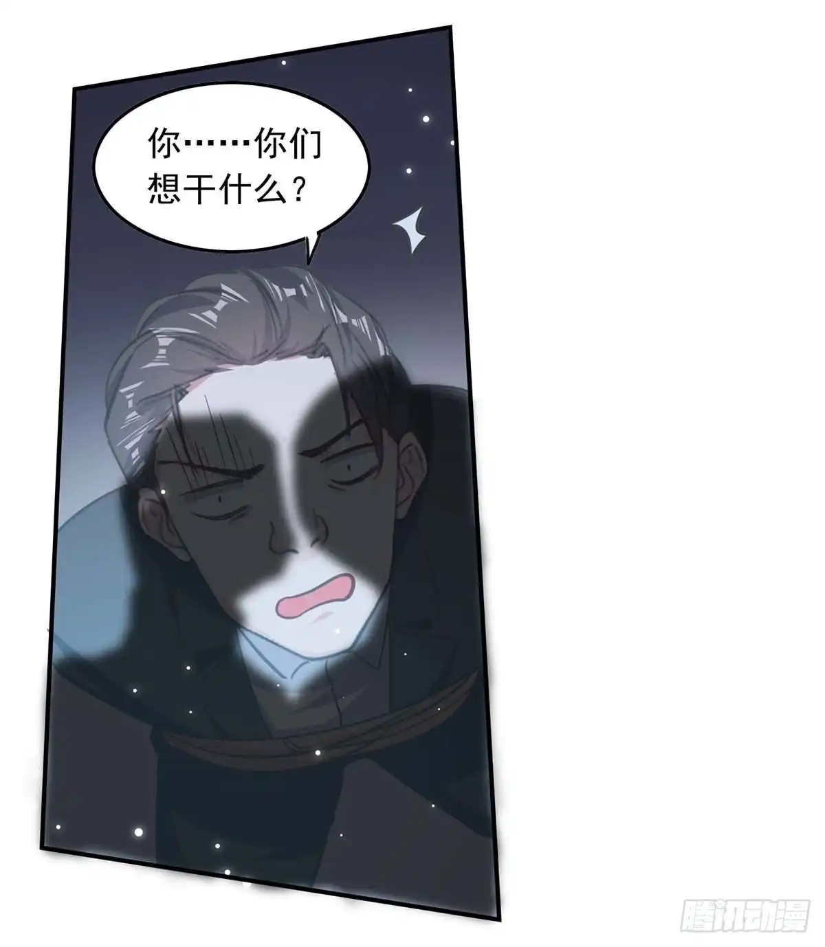 总裁爹地超给力 第180话 乔装 第16页