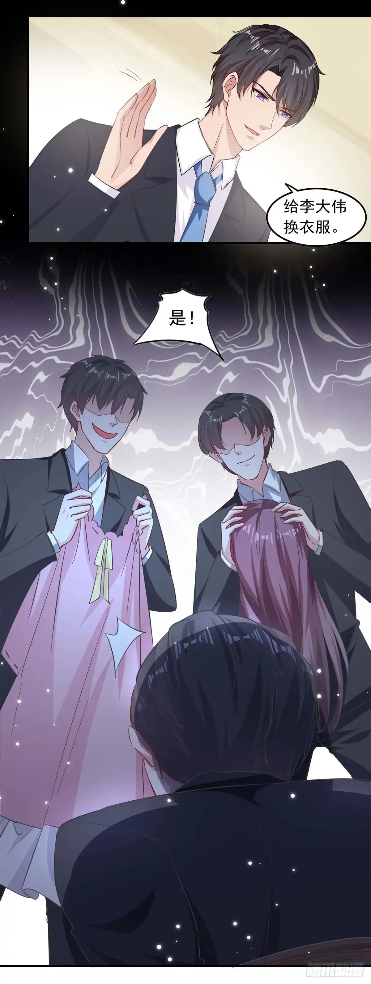 总裁爹地超给力 第180话 乔装 第15页