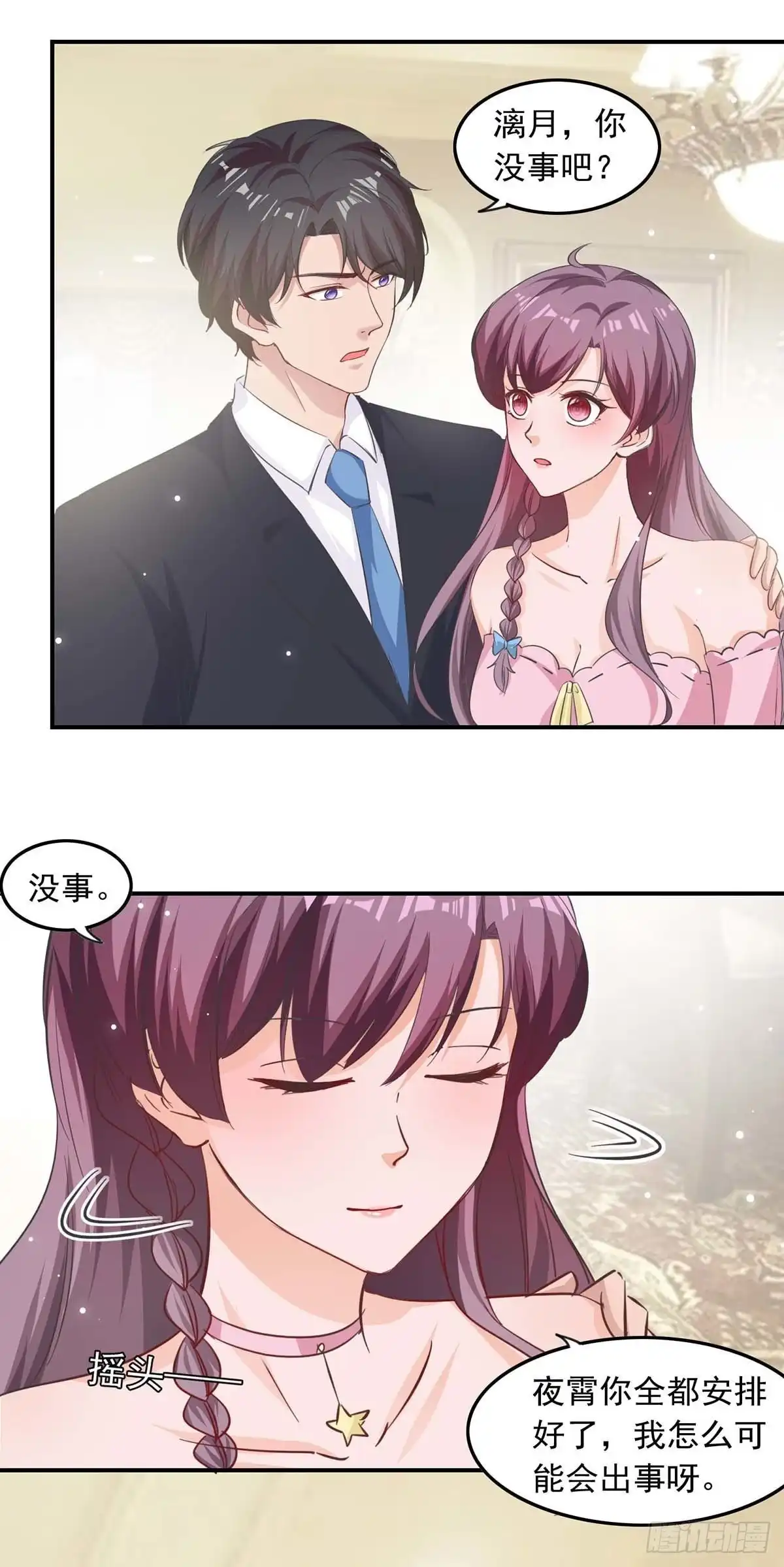 总裁爹地超给力 第180话 乔装 第3页