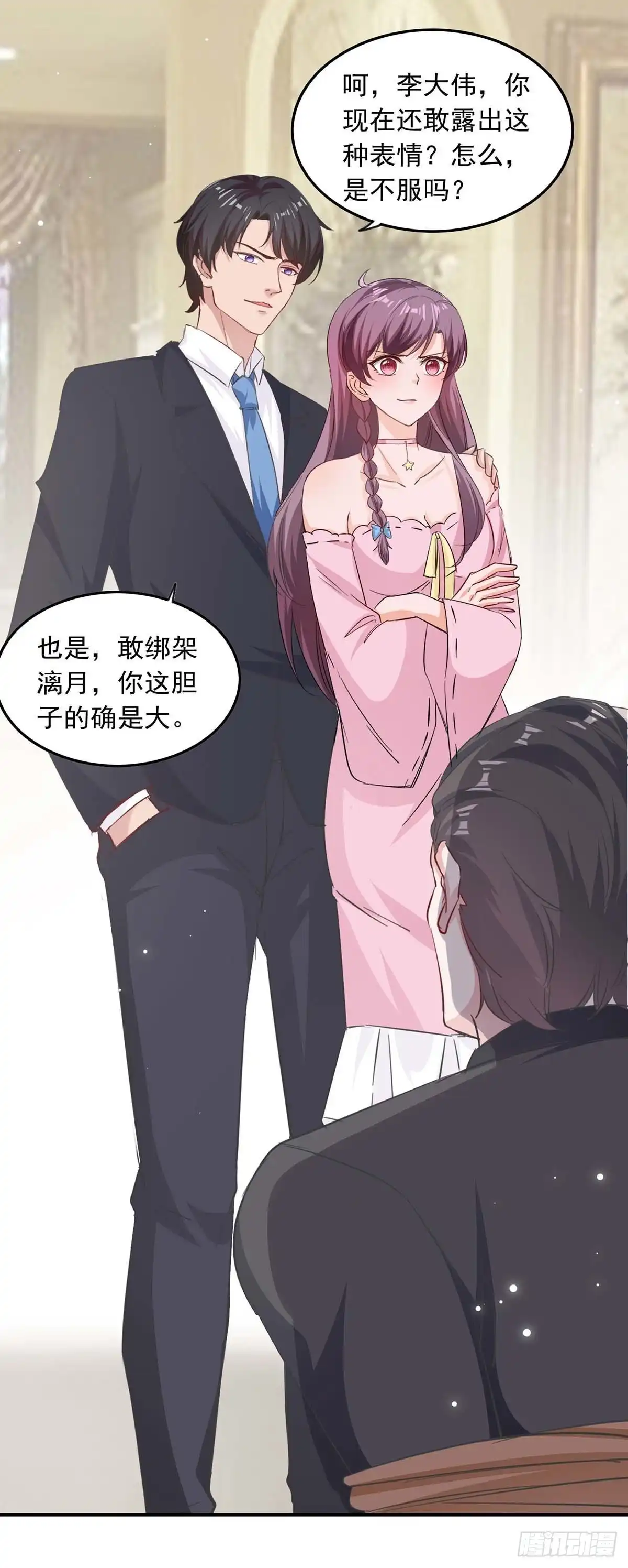 总裁爹地超给力 第180话 乔装 第5页