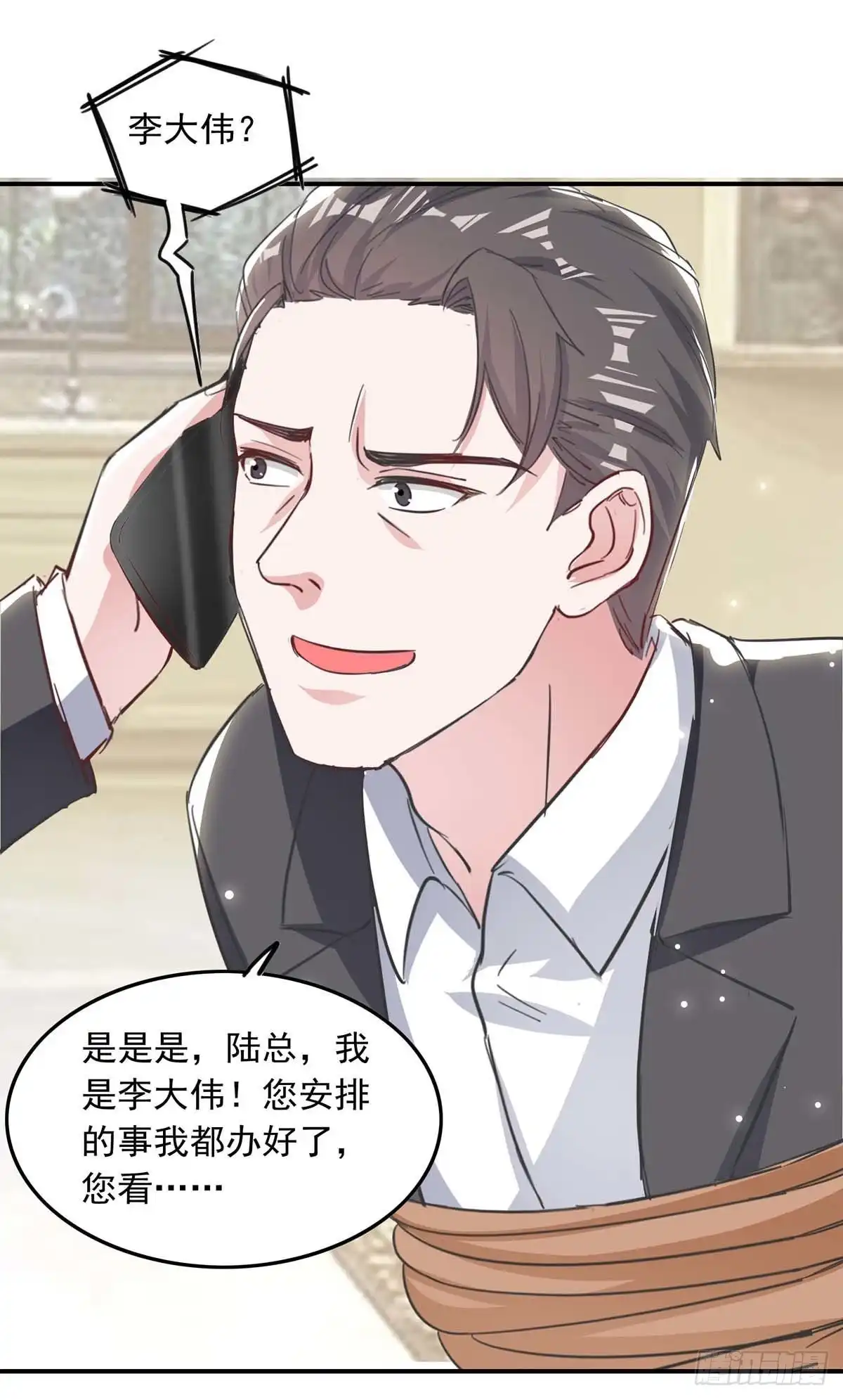 总裁爹地超给力 第180话 乔装 第10页