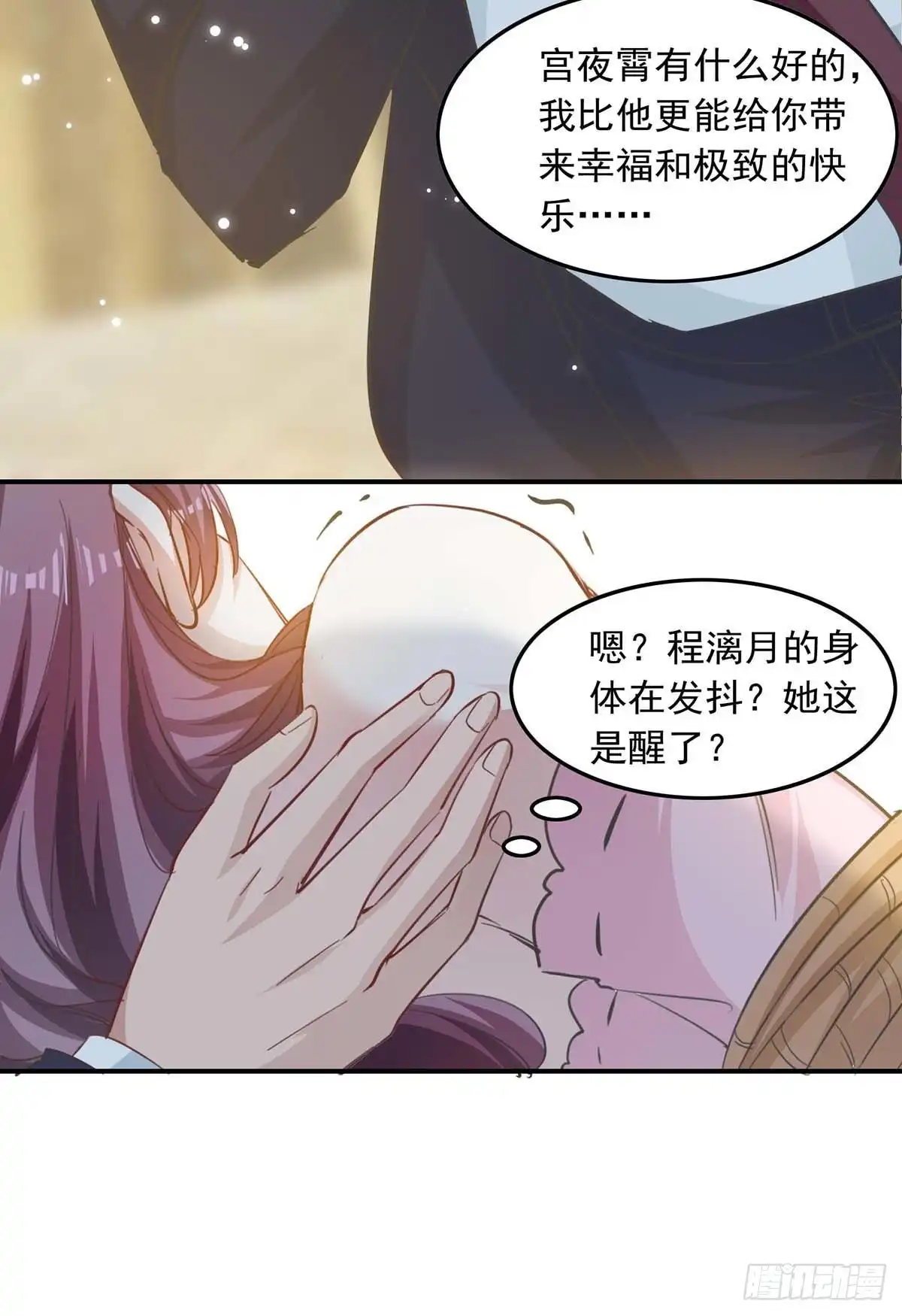 总裁爹地超给力 第181话 走不了啦 第8页