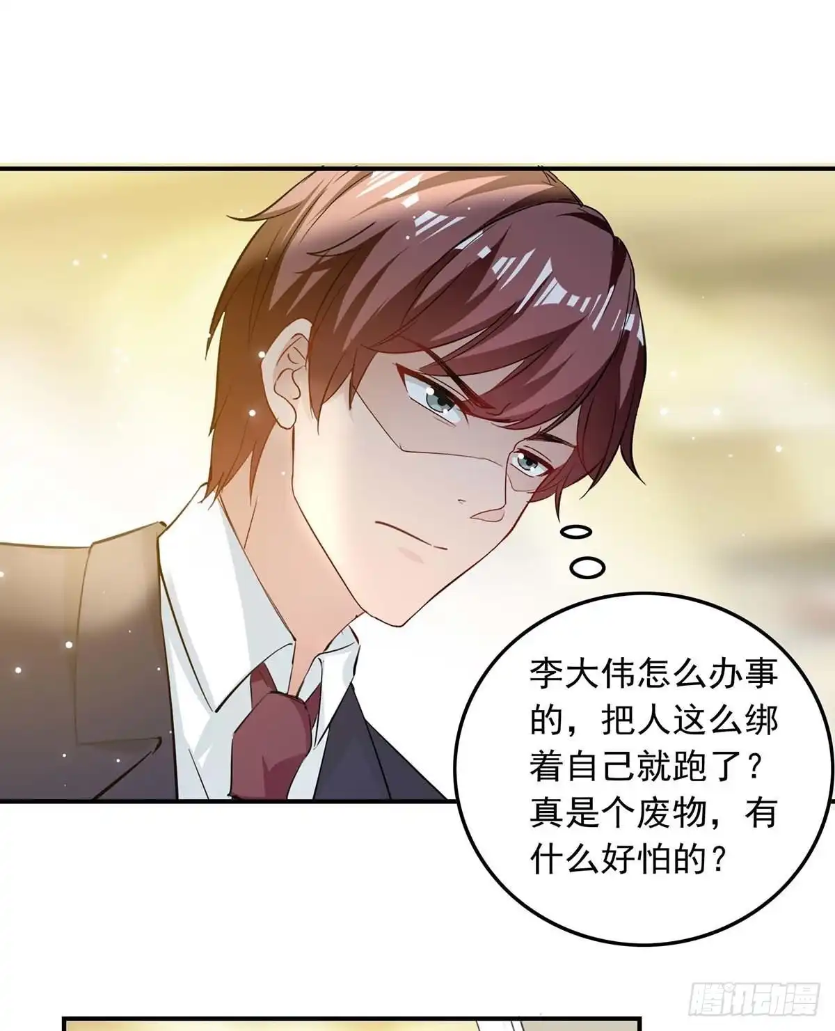 总裁爹地超给力 第181话 走不了啦 第4页