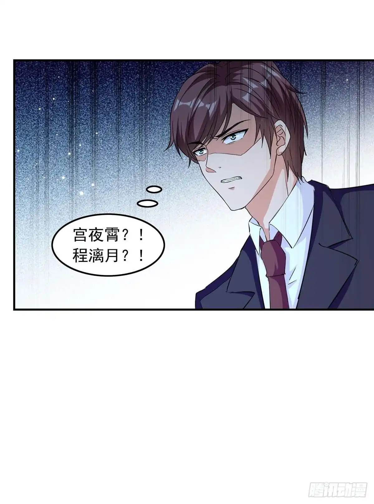总裁爹地超给力 第181话 走不了啦 第21页