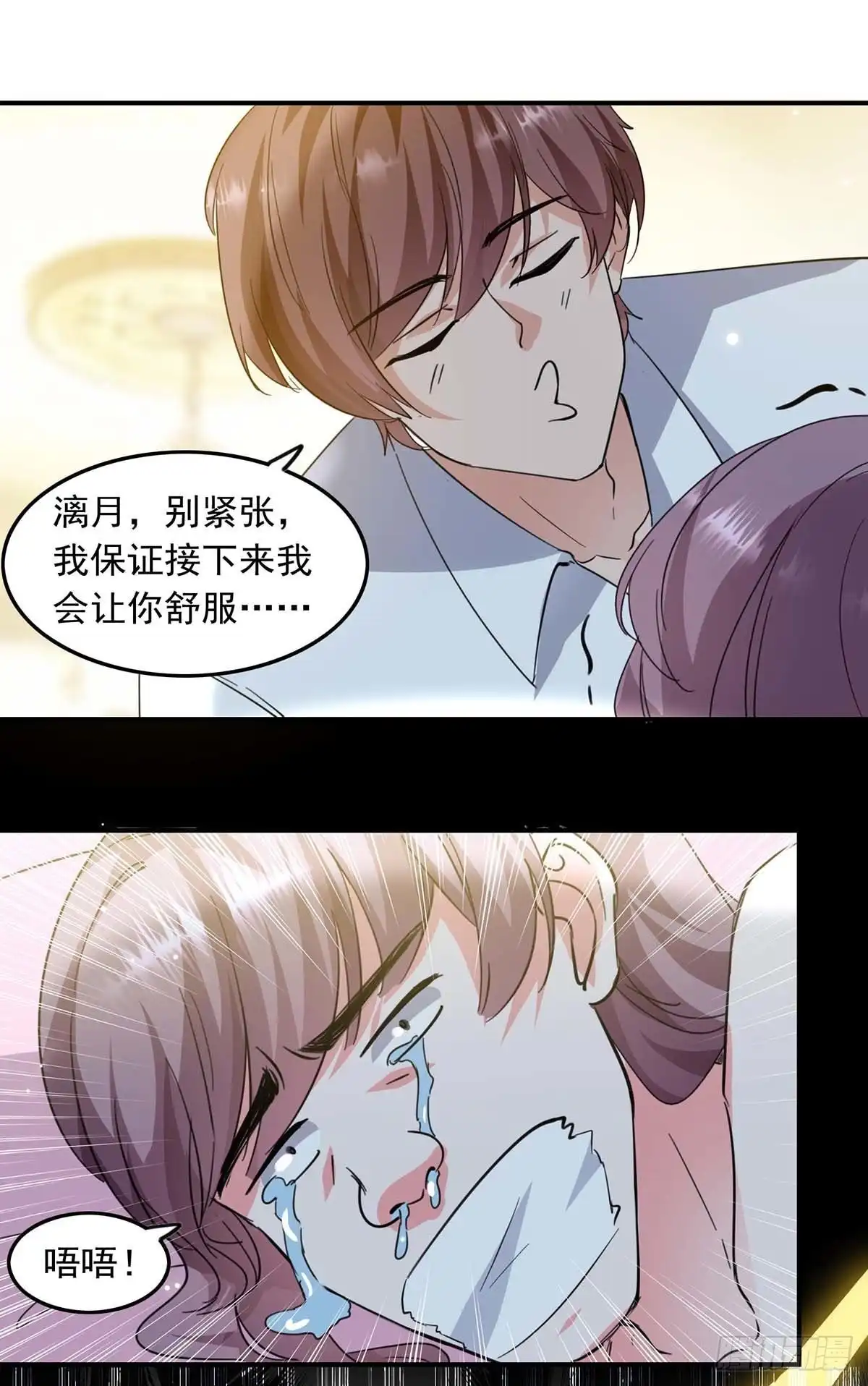 总裁爹地超给力 第181话 走不了啦 第9页