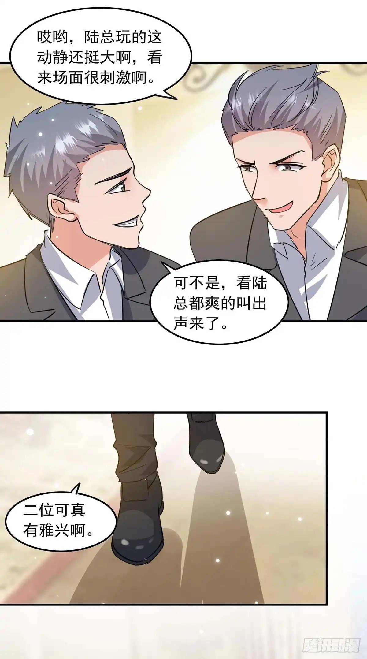 总裁爹地超给力 第181话 走不了啦 第13页