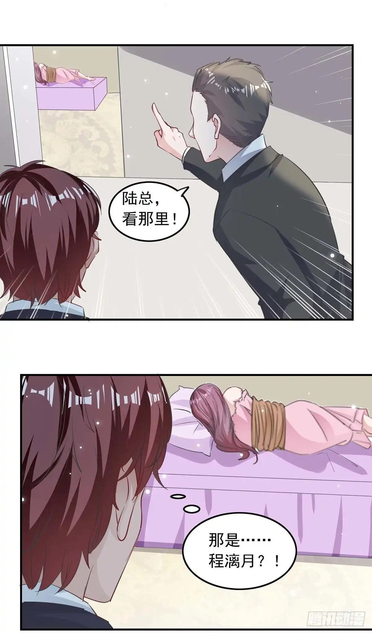 总裁爹地超给力 第181话 走不了啦 第3页