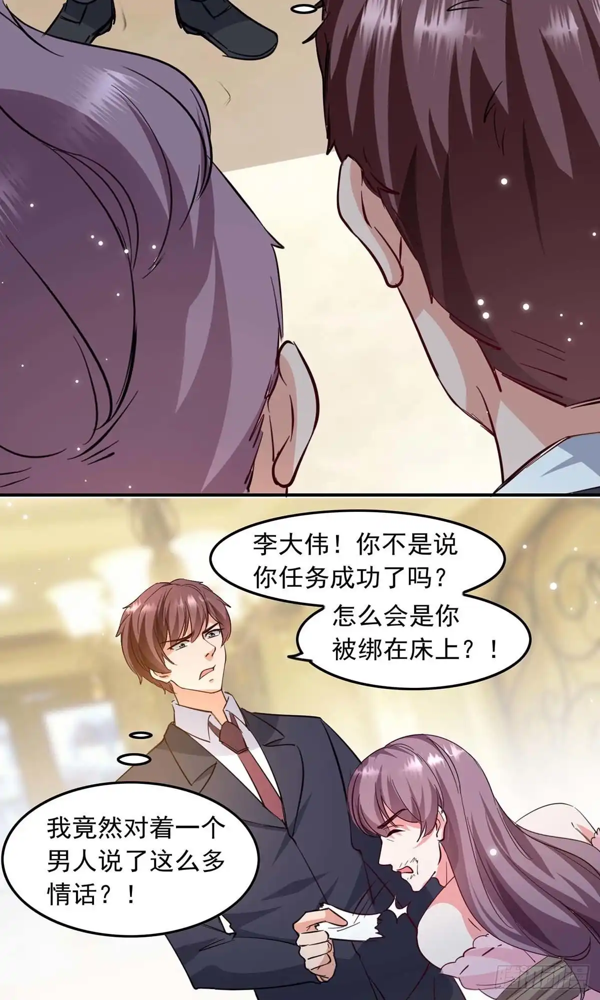 总裁爹地超给力 第181话 走不了啦 第15页