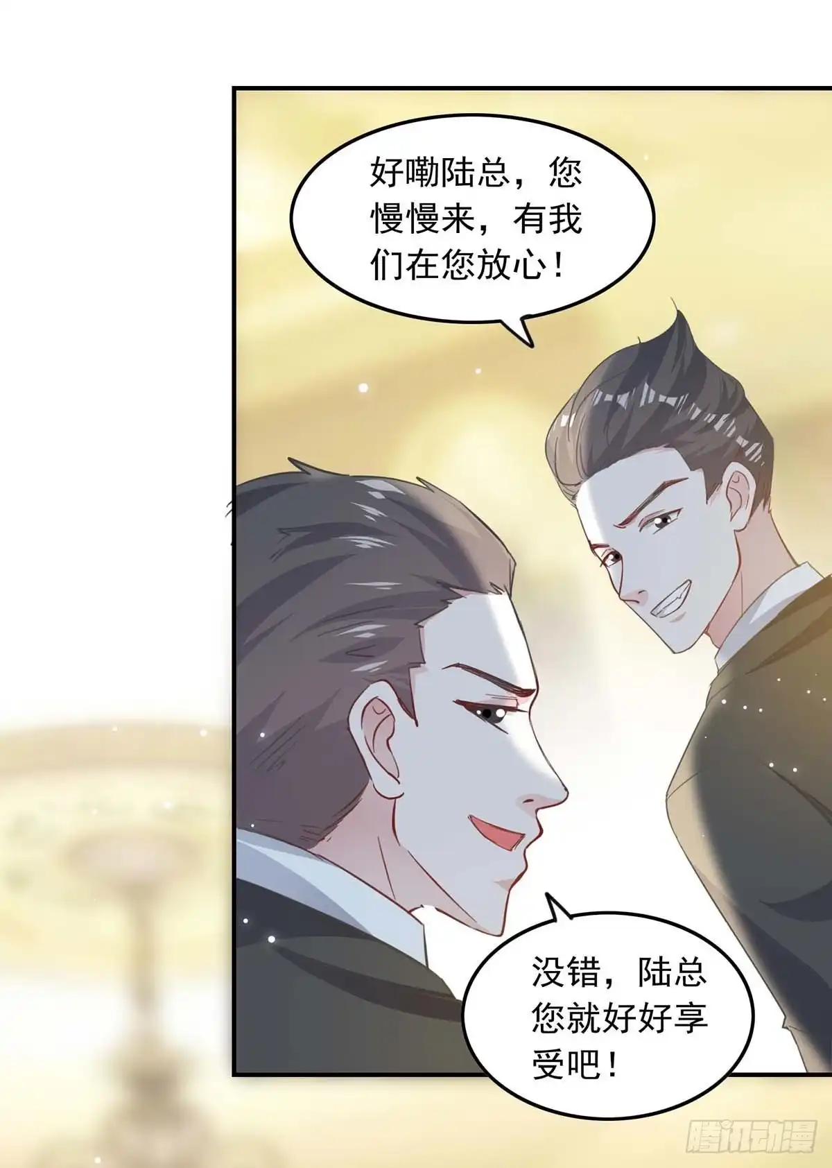 总裁爹地超给力 第181话 走不了啦 第6页