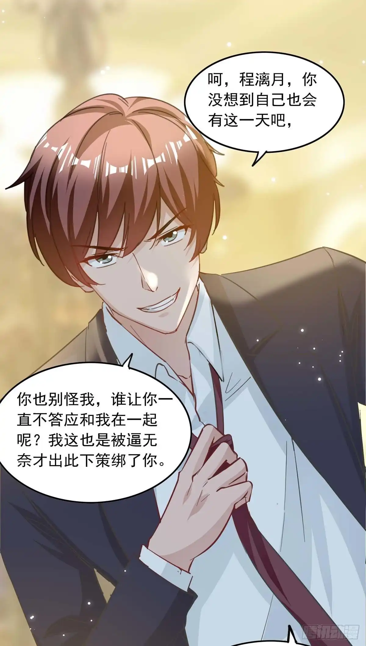 总裁爹地超给力 第181话 走不了啦 第7页