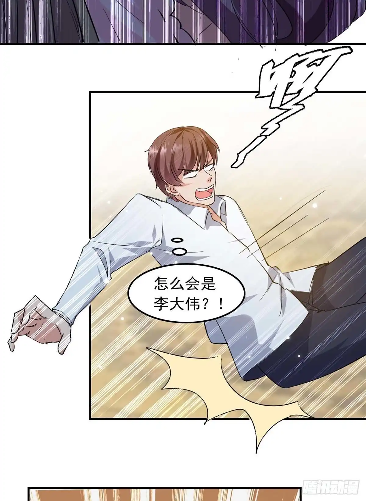 总裁爹地超给力 第181话 走不了啦 第11页