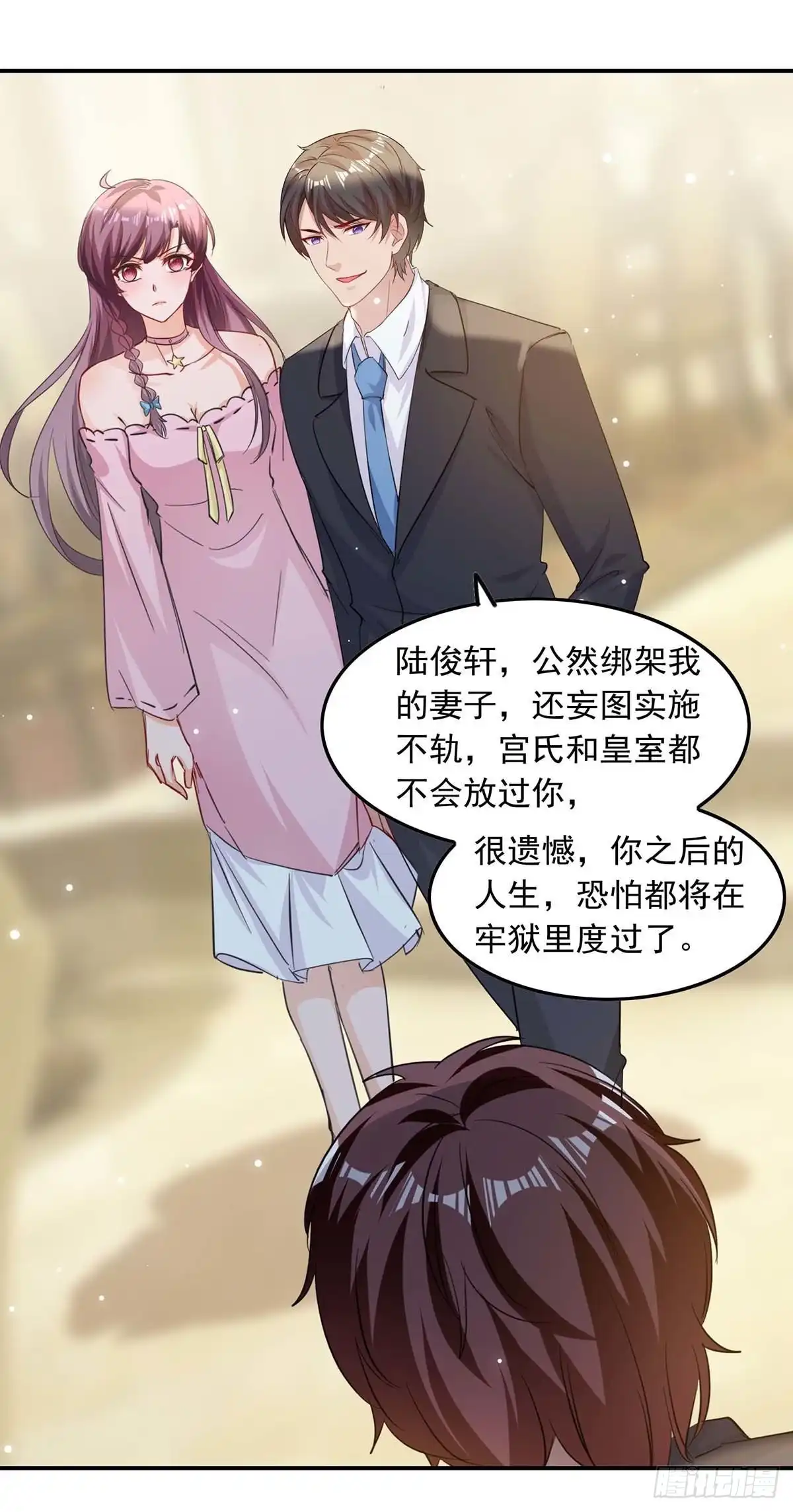 总裁爹地超给力 第182话 狡辩 第8页