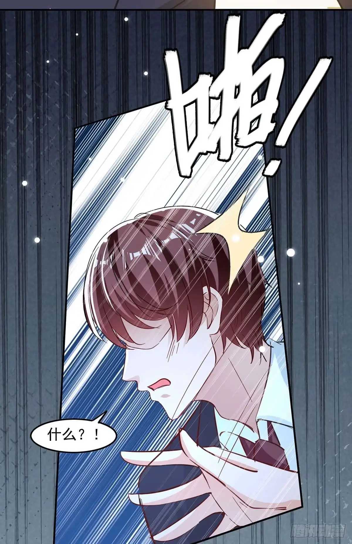 总裁爹地超给力 第182话 狡辩 第5页