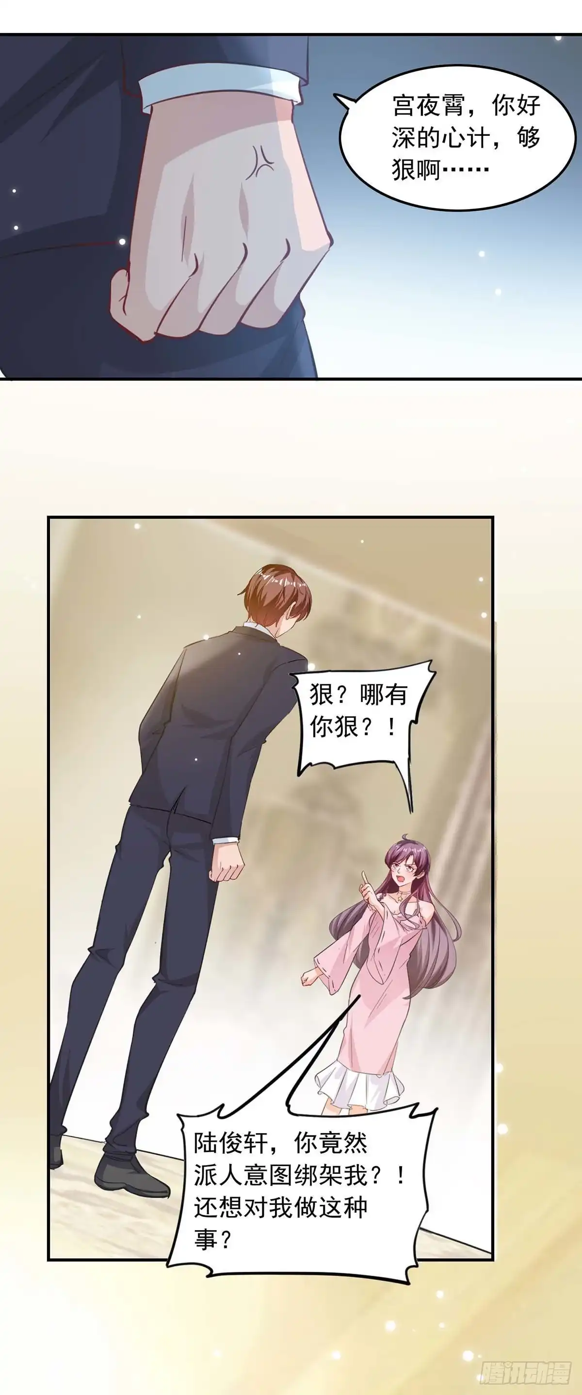 总裁爹地超给力 第182话 狡辩 第3页