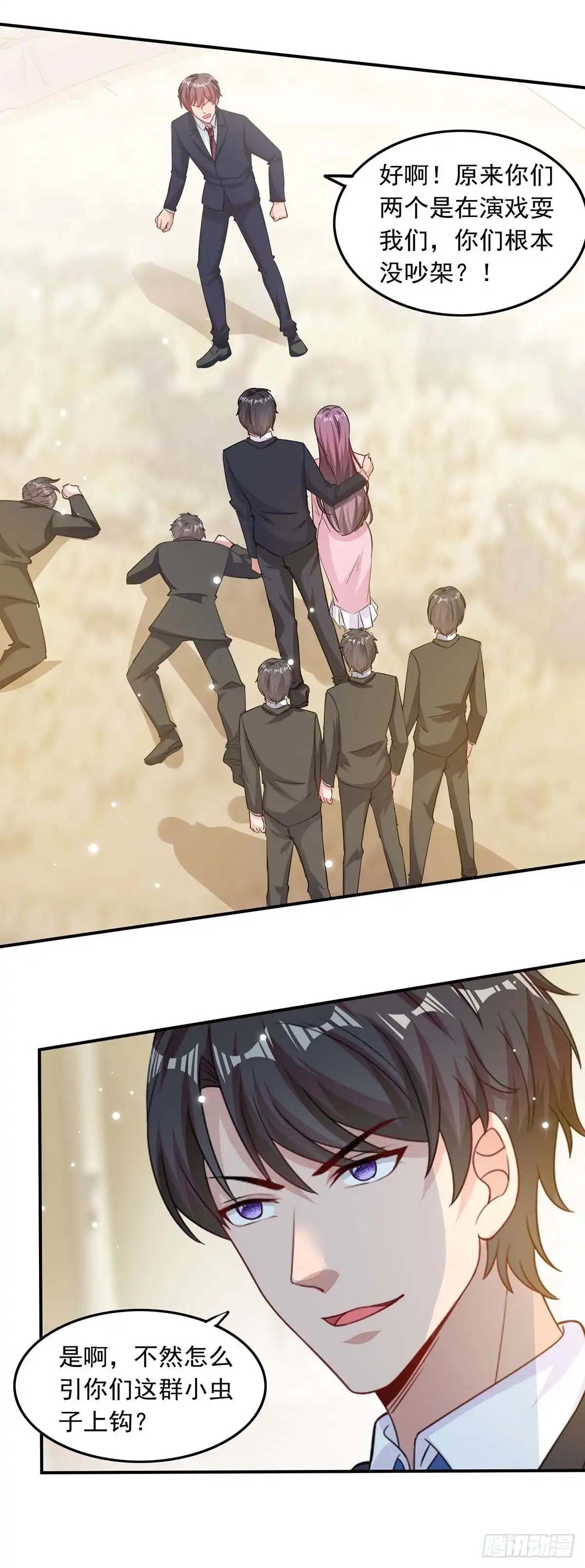 总裁爹地超给力 第182话 狡辩 第2页