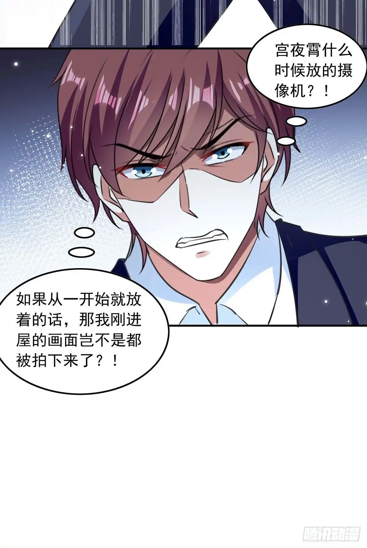 总裁爹地超给力 第182话 狡辩 第17页
