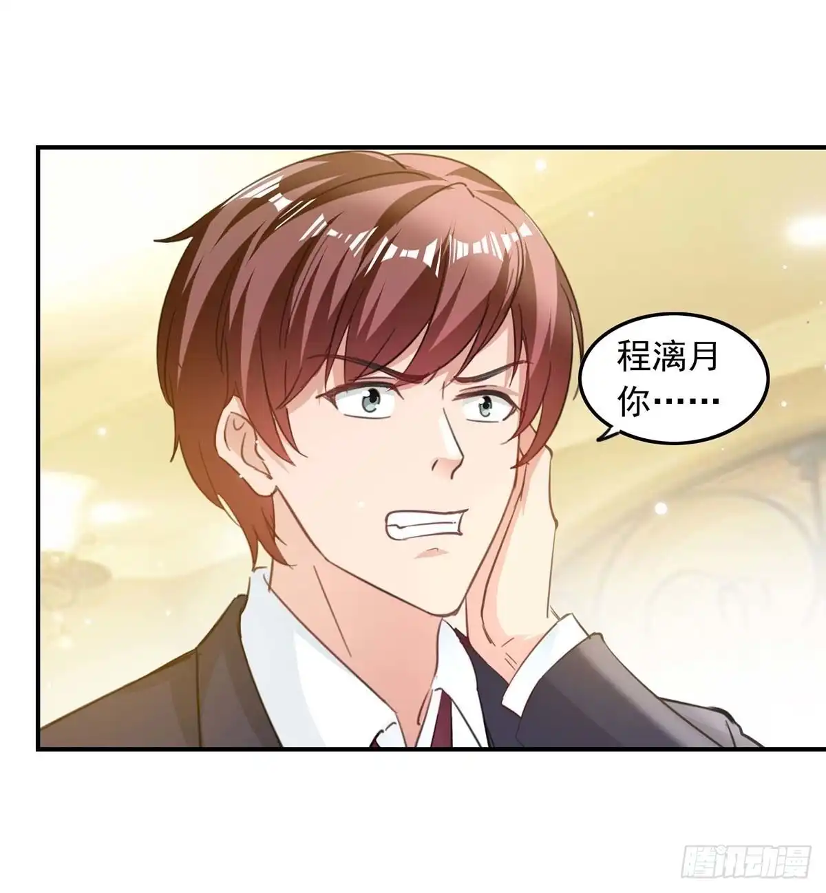 总裁爹地超给力 第182话 狡辩 第7页