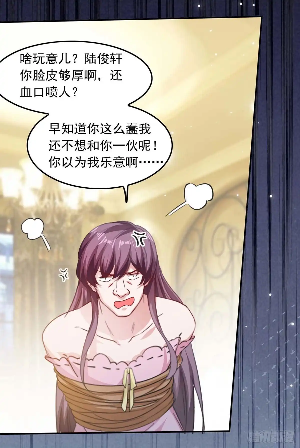 总裁爹地超给力 第182话 狡辩 第10页