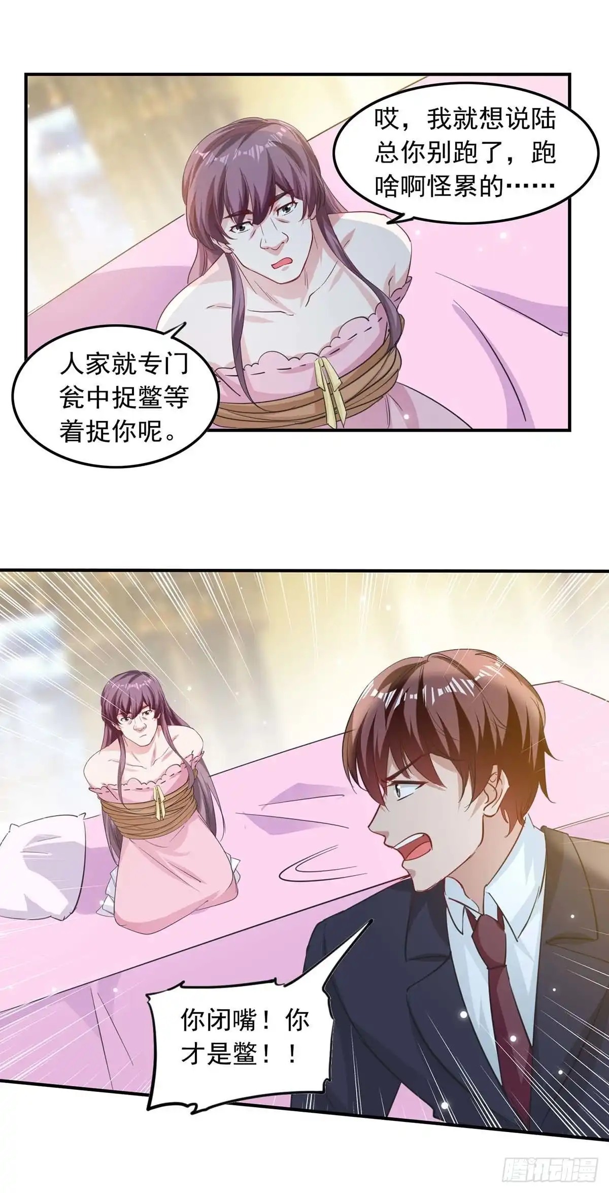 总裁爹地超给力 第182话 狡辩 第1页