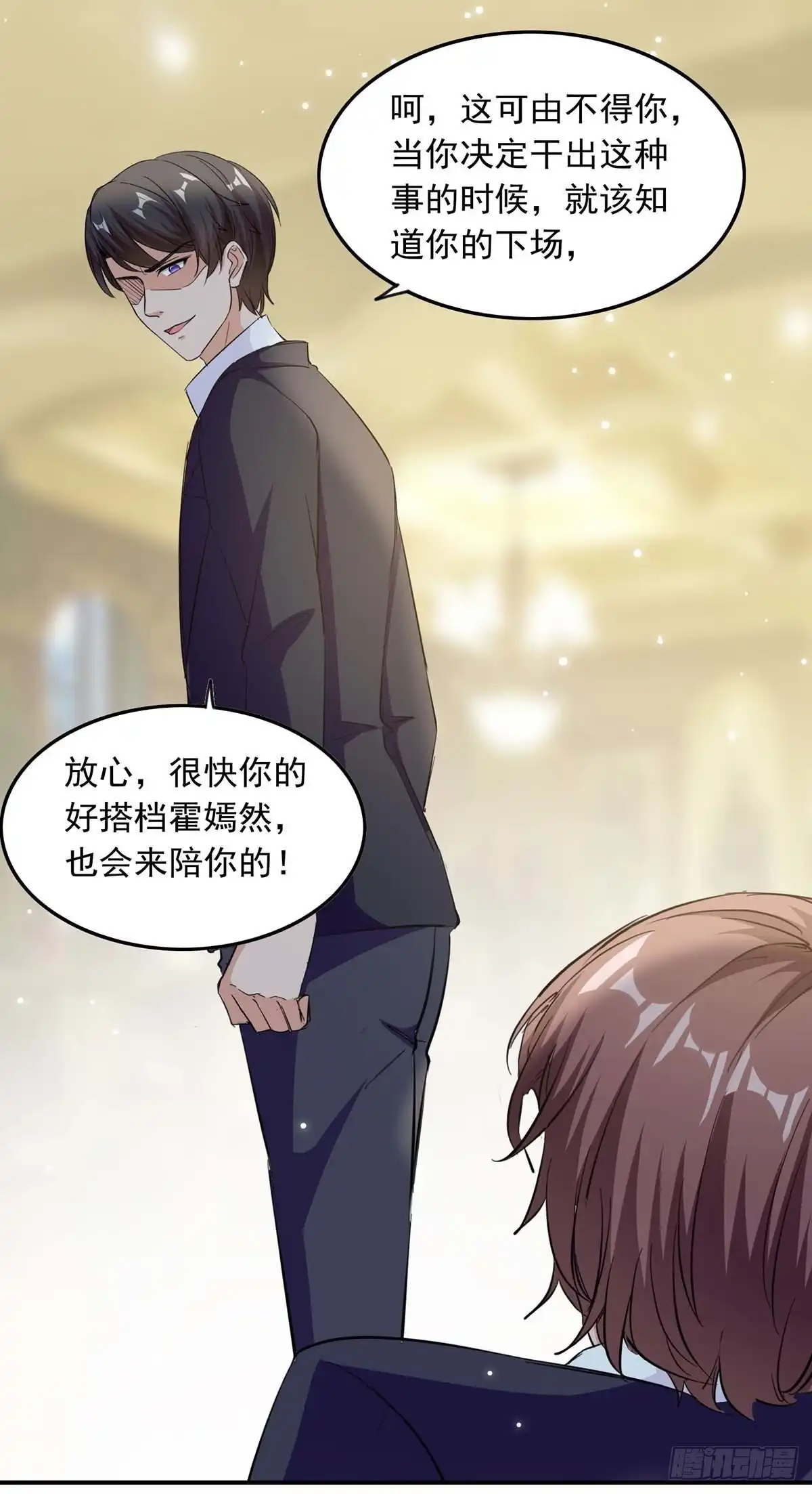 总裁爹地超给力 第183话 隐情 第8页
