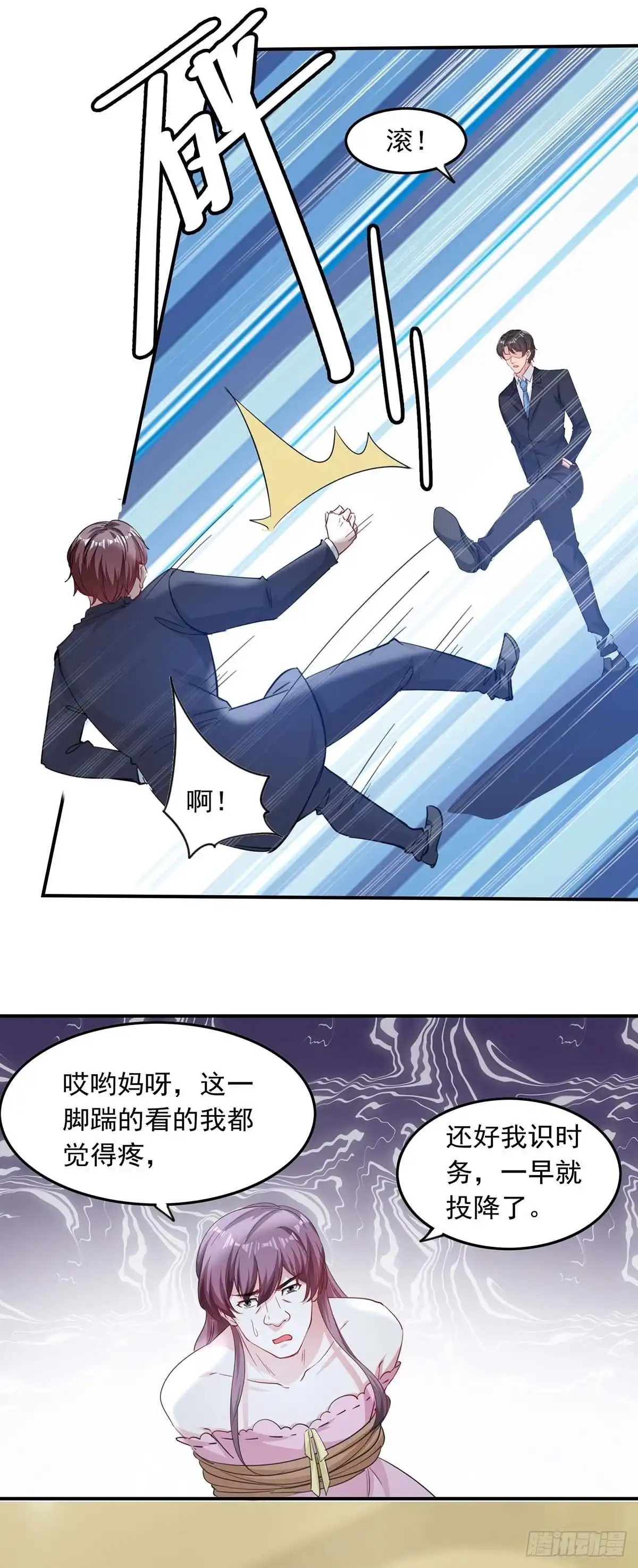 总裁爹地超给力 第183话 隐情 第5页