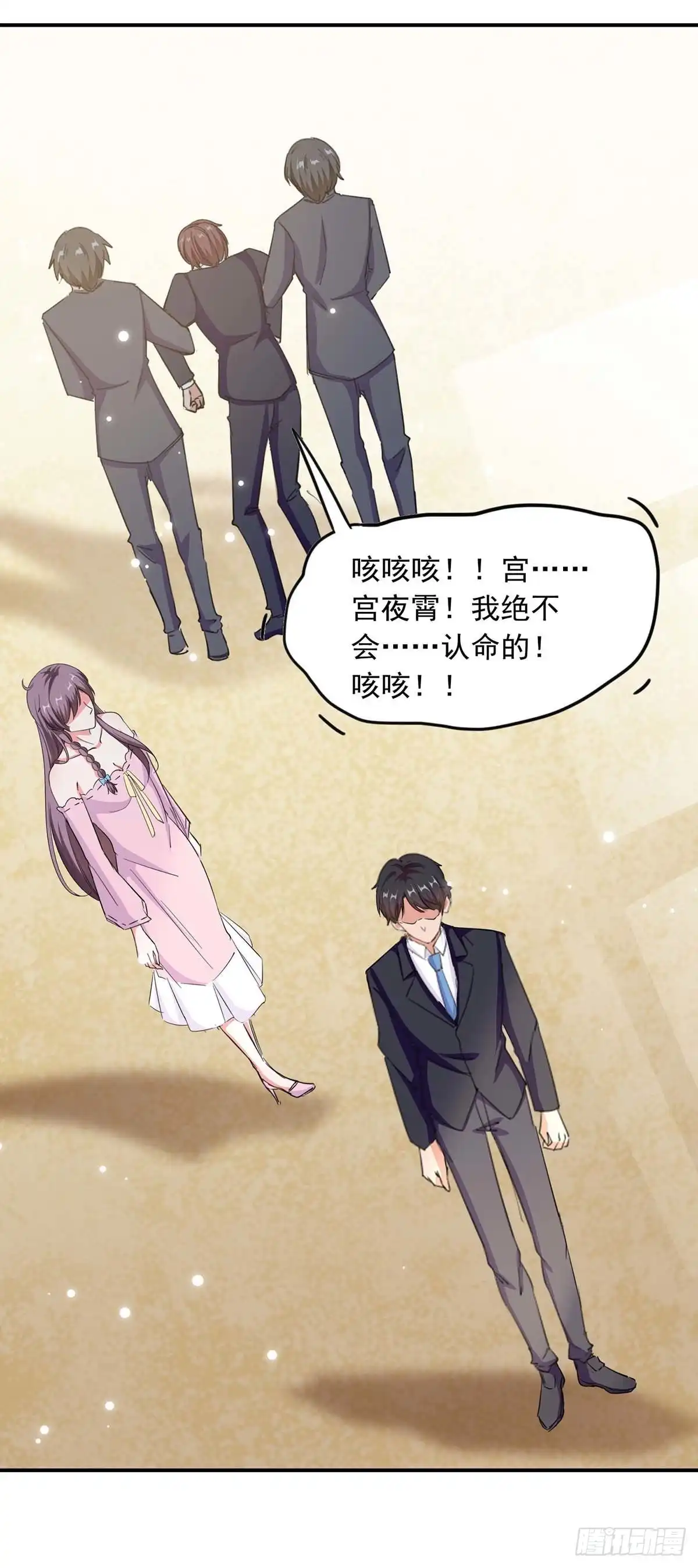 总裁爹地超给力 第183话 隐情 第14页