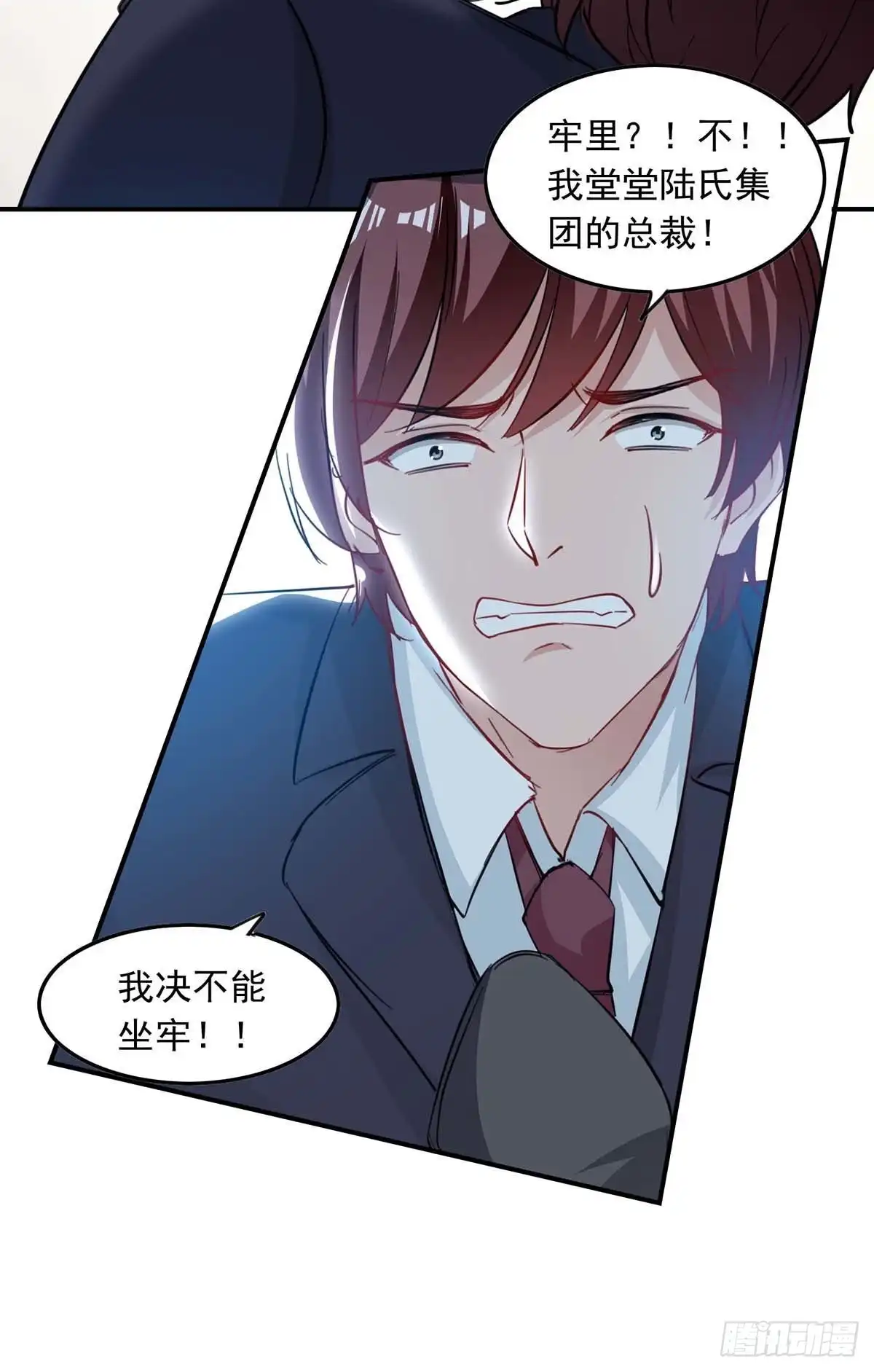 总裁爹地超给力 第183话 隐情 第7页